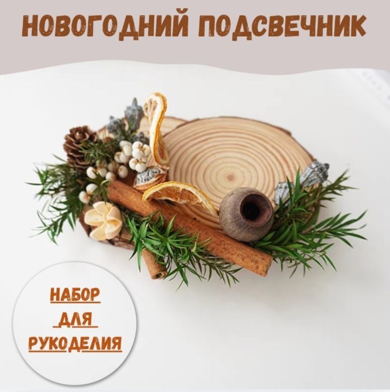 Подсвечник новогодний "новогодний", 1 шт