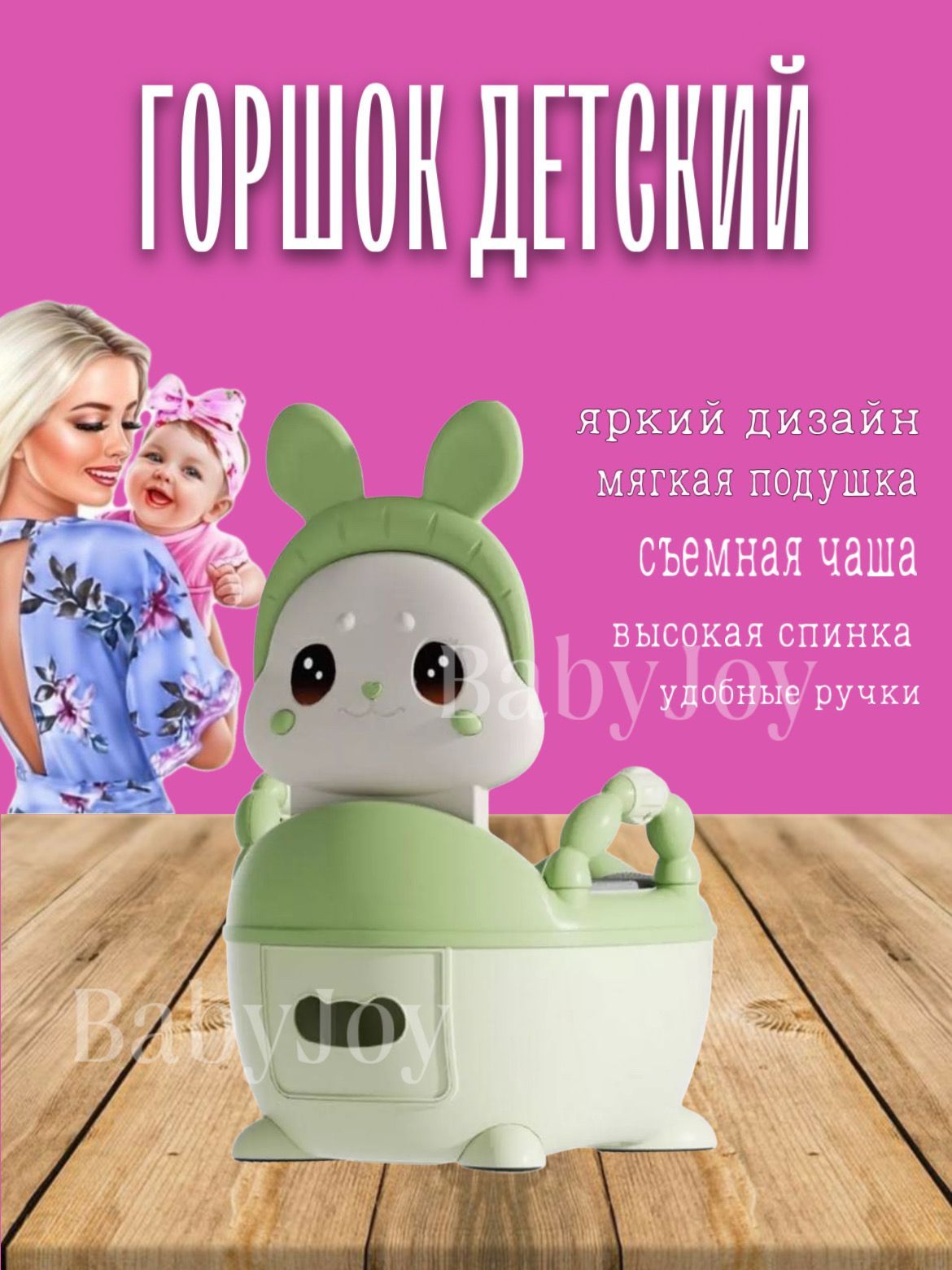 Горшок унитаз детский