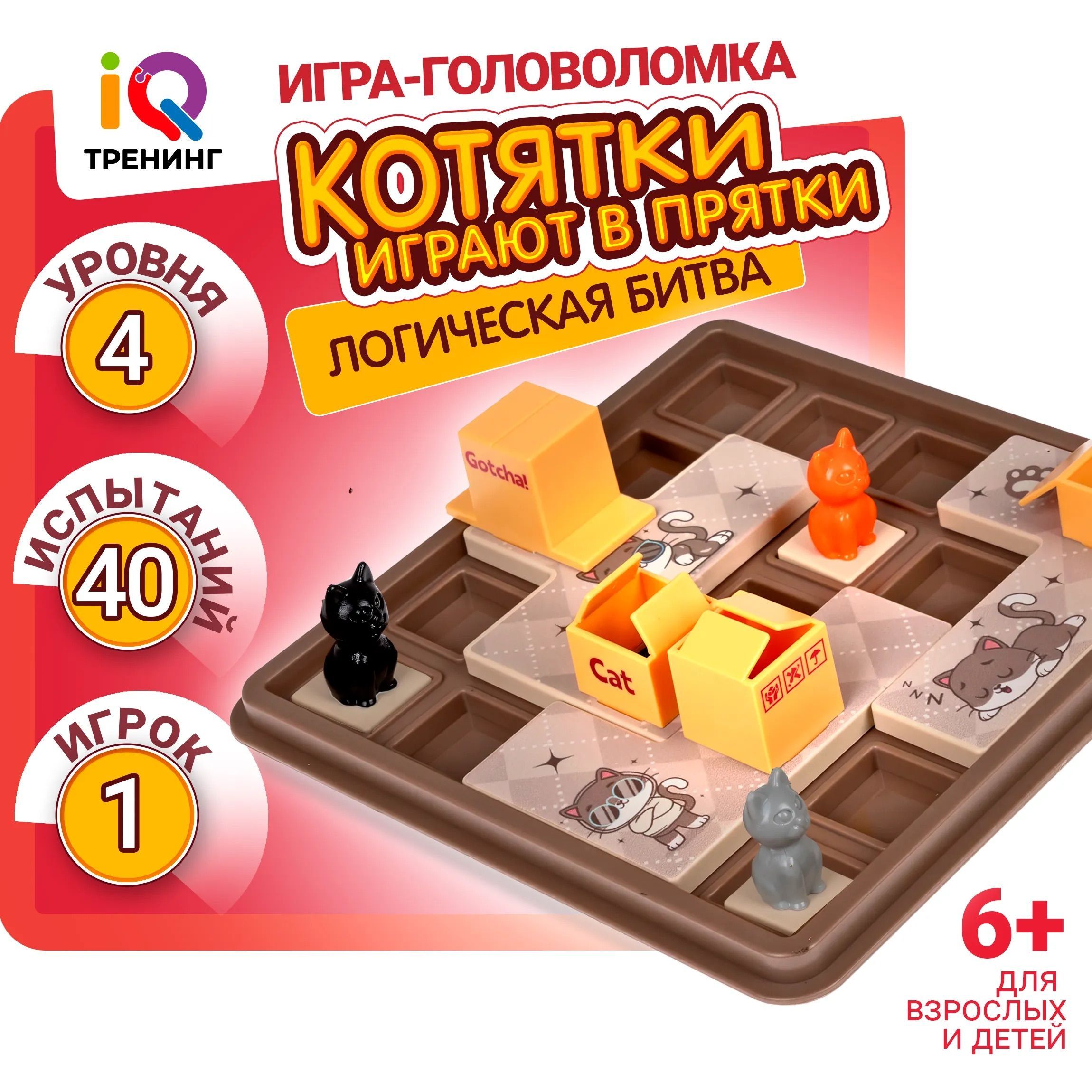 Настольнаялогическаяигра-Котяткииграютвпряткиголоволомка,IQТренинг,1TOY