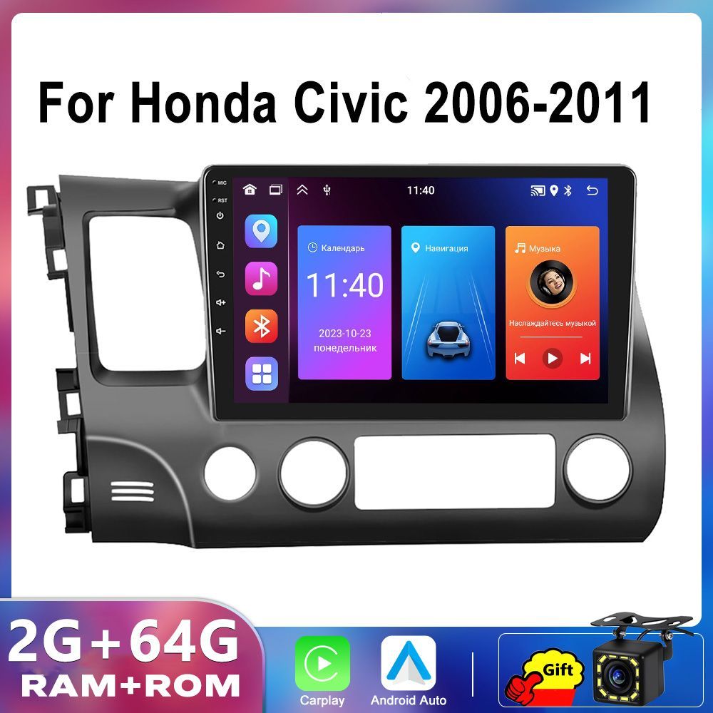 Магнитола для Honda Civic VIII 4D (2005-2012) (10 дюймов) , 4 ядерный процессор 2/64Гб ANDROID, IPS экран,GPS,Bluetooth Wifi