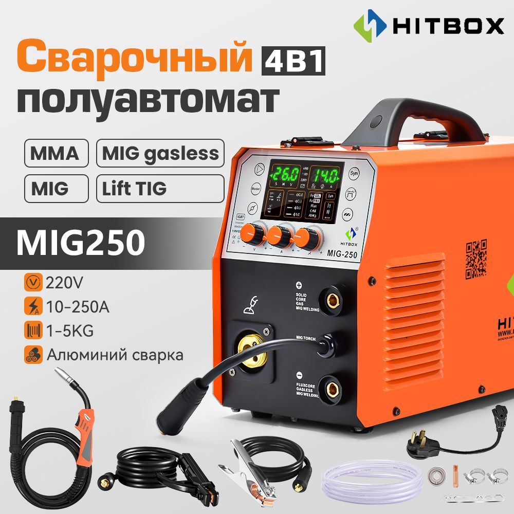 Сварочный аппарат HITBOX MIG250, Алюминиевая сварка, 220V 200A MIG газ без газа ARC/MMA lift TIG 4 в 1