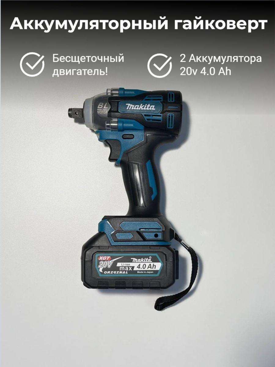 Аккумуляторный бесщеточный гайковерт Макита DTW 380НМ 20V