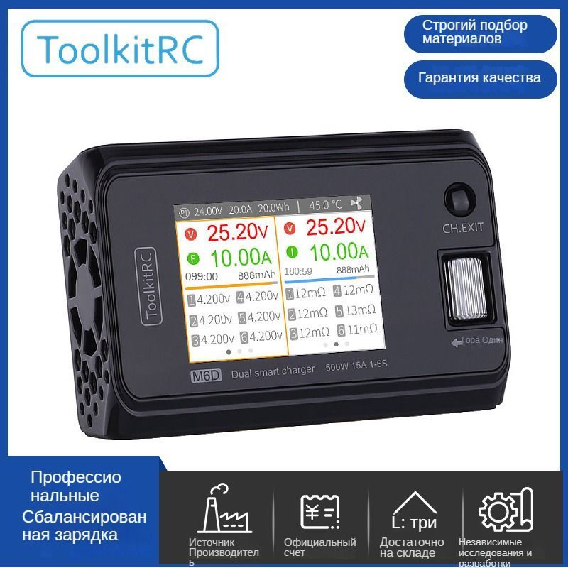 ToolkitRC M6D 500W 15A Двухканальное интеллектуальное зарядное устройство MINI для батарей Lipo 1 - 6S для замены модели RC FPV M8