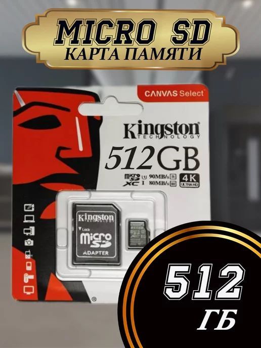 Карта памяти Canvas Select 512 ГБ