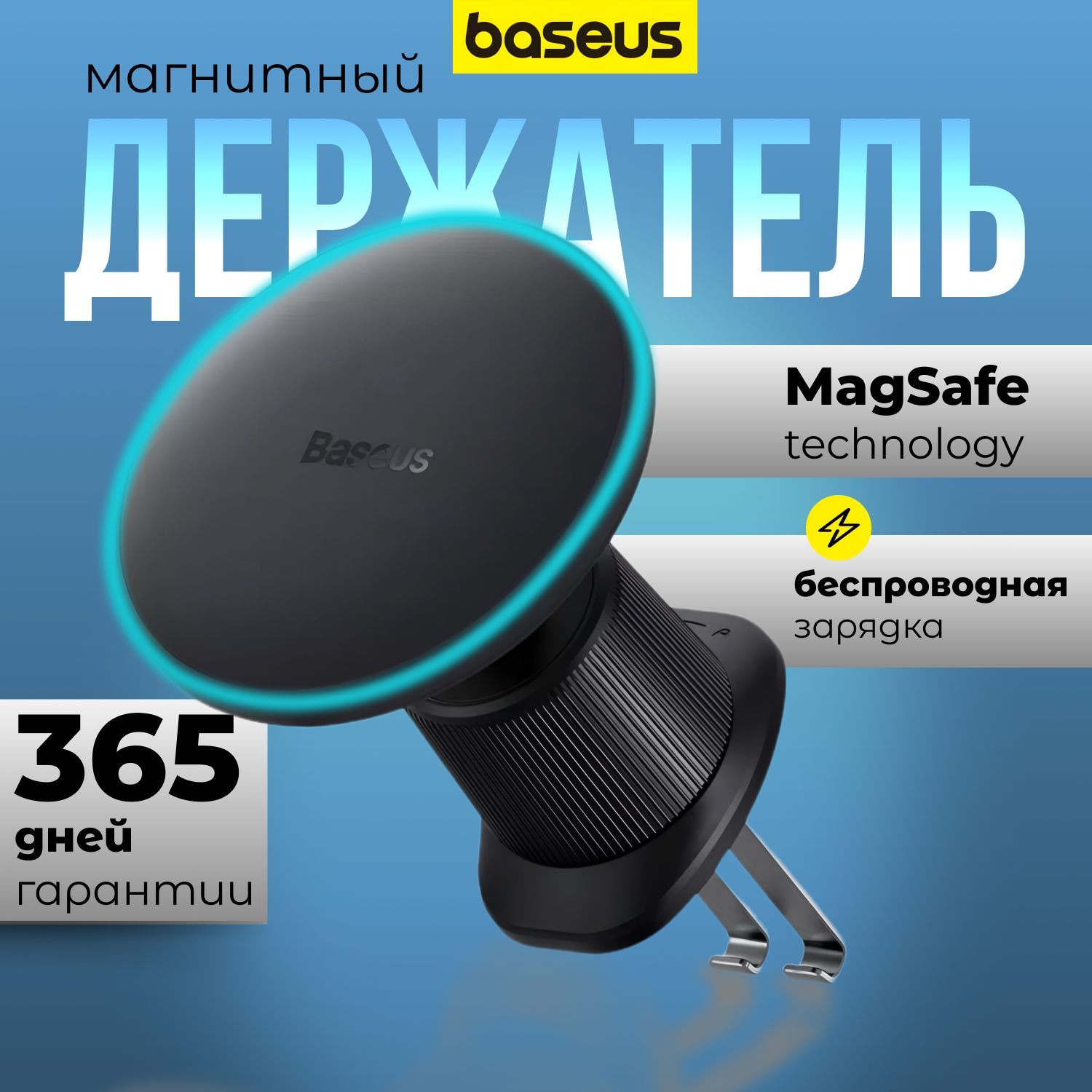 Baseus Автомобильный держатель Magsafe магнитный с беспроводной зарядкой 15W Черный