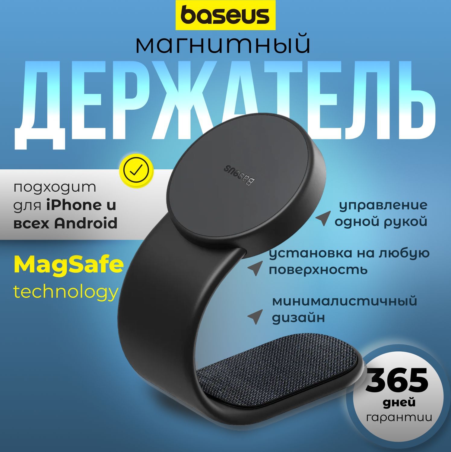 Baseus автомобильный держатель для телефона MagSafe магнитный