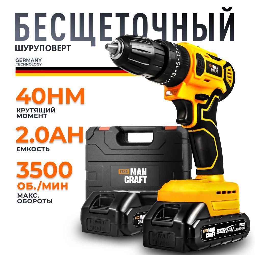 MANCRAFT Дрель-шуруповерт, 24 В, 40 Нм, 2 АКБ