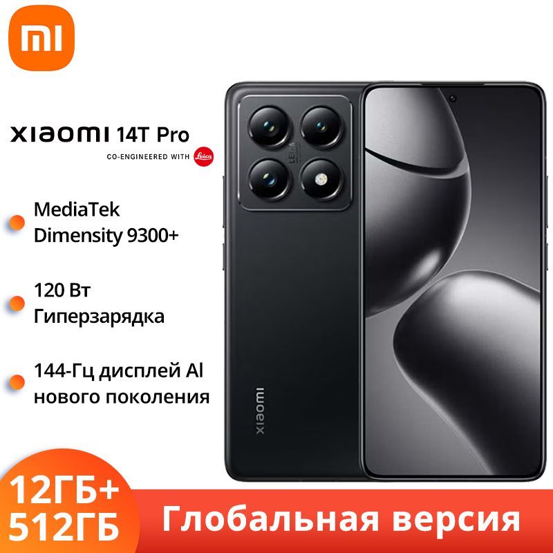 XiaomiСмартфонXiaomi14TPRO5GГлобальнаяверсияGlobal12/512ГБ,черный