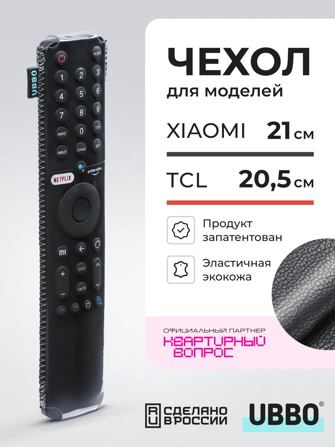 Чехол для пульта WiMAX RCCWM-XM21-B - купить по выгодной цене в интернет-магазине OZON (1175194516)