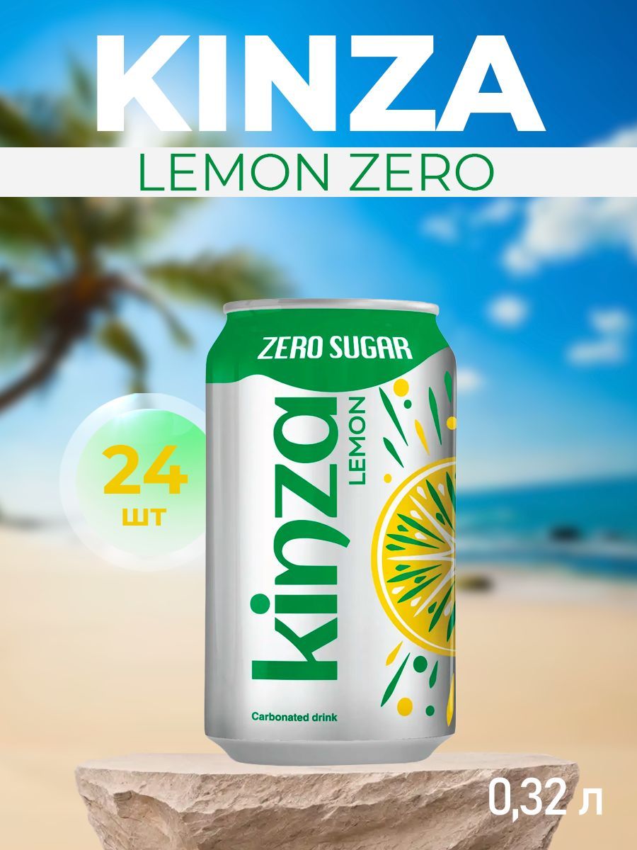 Газированный напиток KINZA Lemon Zero, 320 мл x 24 шт