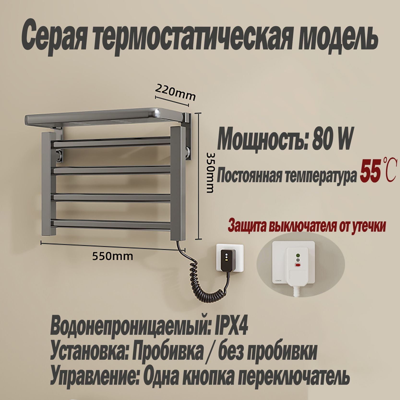 Интеллектуальный термостат (контроль температуры) для ванной комнаты, вешалка для полотенец