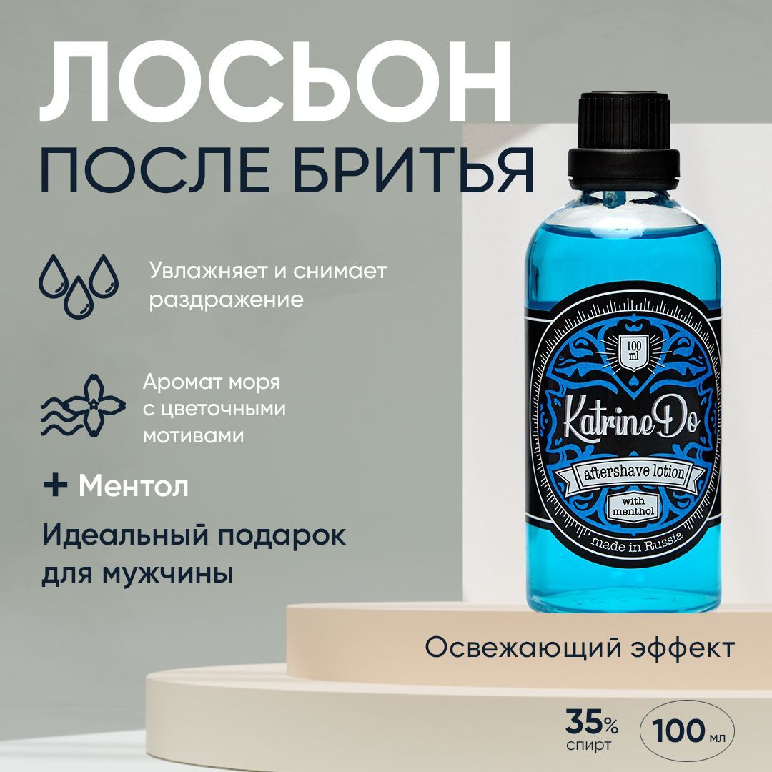 Лосьон после бритья KatrineDo BLUE 35% с ментолом, 100 мл, Черное Море