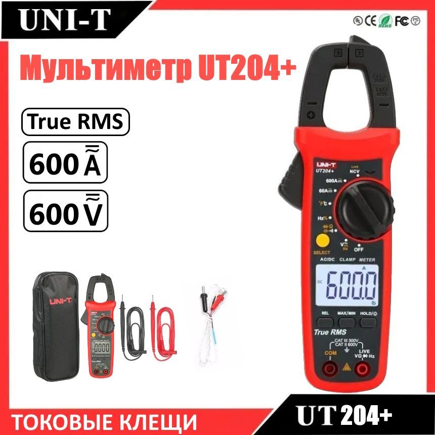 Токовые клещи UNI-T UT204 + Мультиметр, True RMS, Амперметр