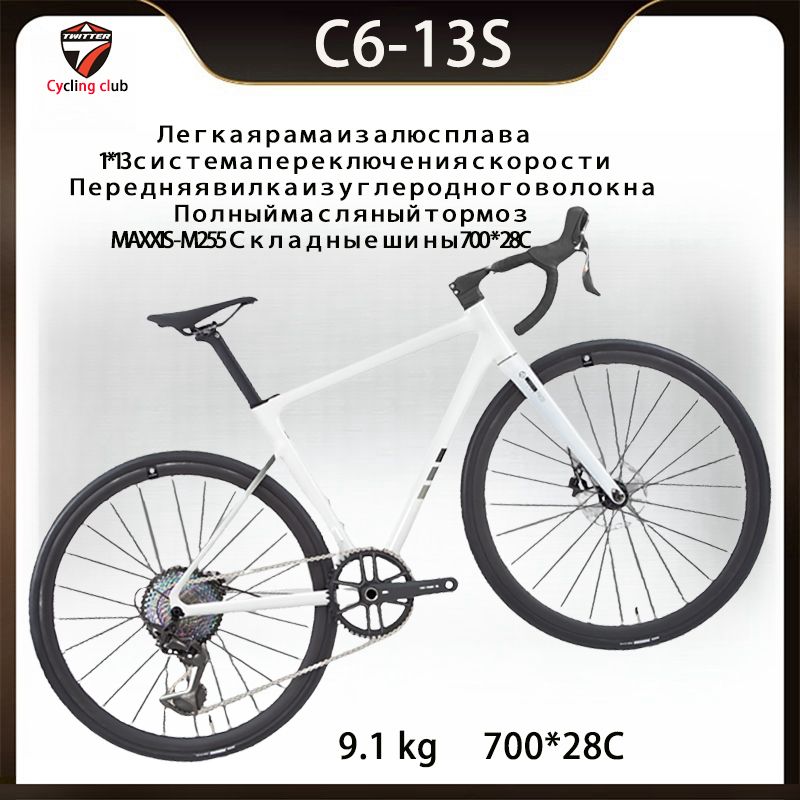 TWITTER BIKE Велосипед Шоссейный, C6-13S