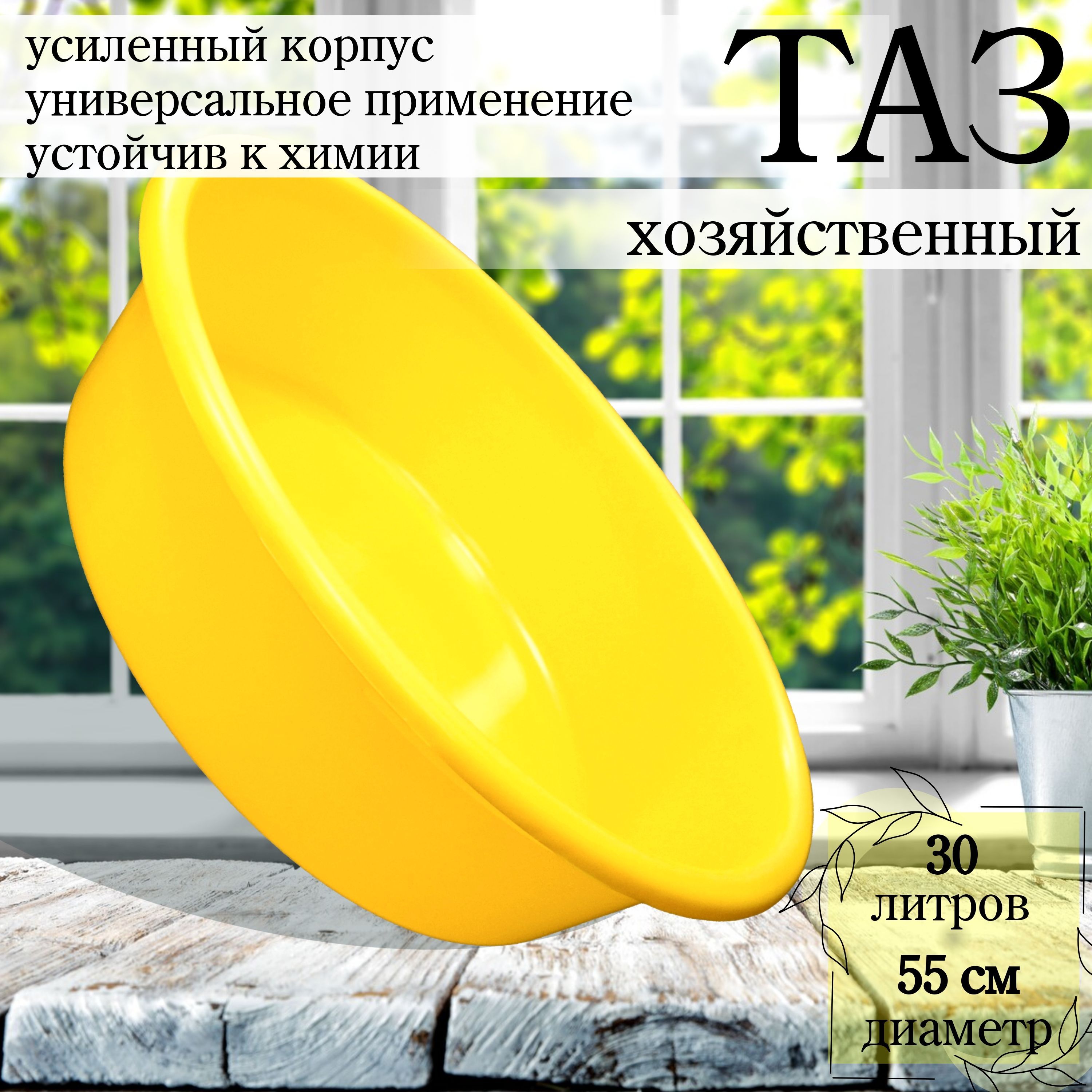 Таз Дельта, 1 шт купить c доставкой на OZON по низкой цене (383053360)
