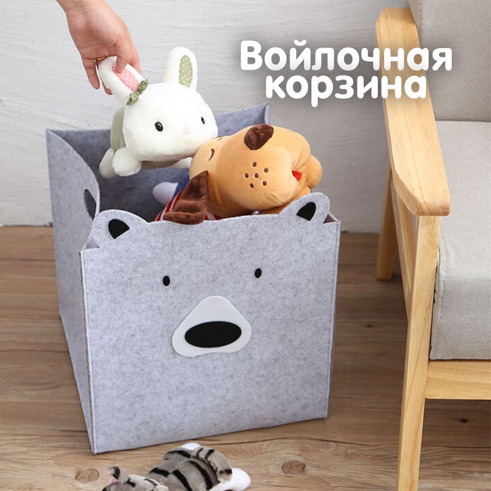 Корзина для игрушек, корзина для хранения, медведь