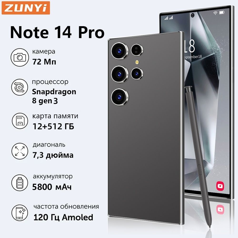 ZUNYI Смартфон S24 Ultra,Note 14 Pro, глобальная русская версия, сеть 4g, две SIM-карты, Android 14, 7,3 дюйма, встроенный стилус, противоударная и водонепроницаемая защита, мощные игровые функции, гибкая камера, длительное время автономной работы, интерфейс type C, Ростест (EAC) 12/512 ГБ, черный