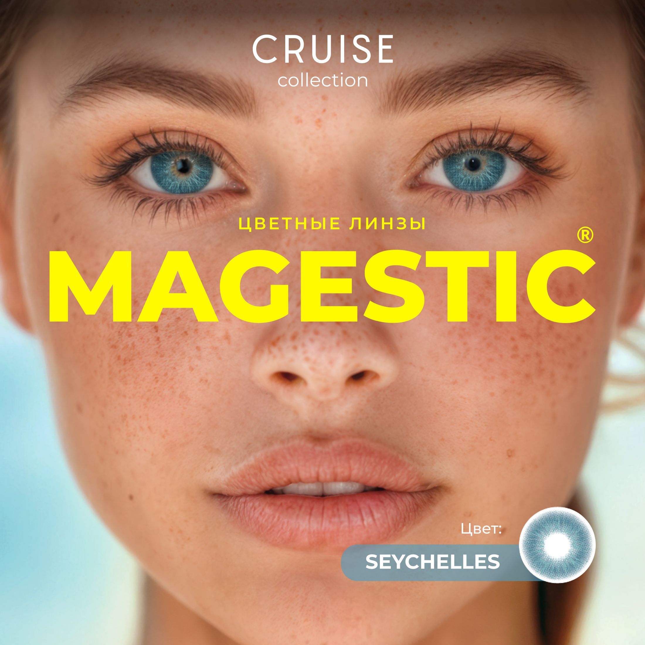 Цветные ЯРКО ГОЛУБЫЕ контактные линзы для глаз MAGESTIC SEYCHELLES, 1 пара, 12 месяцев, 0.00 купить на OZON по низкой цене (807941350)