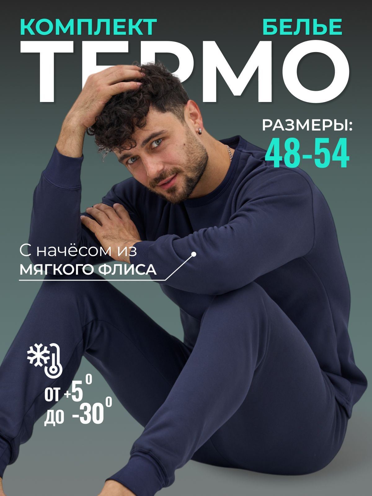 Комплект...