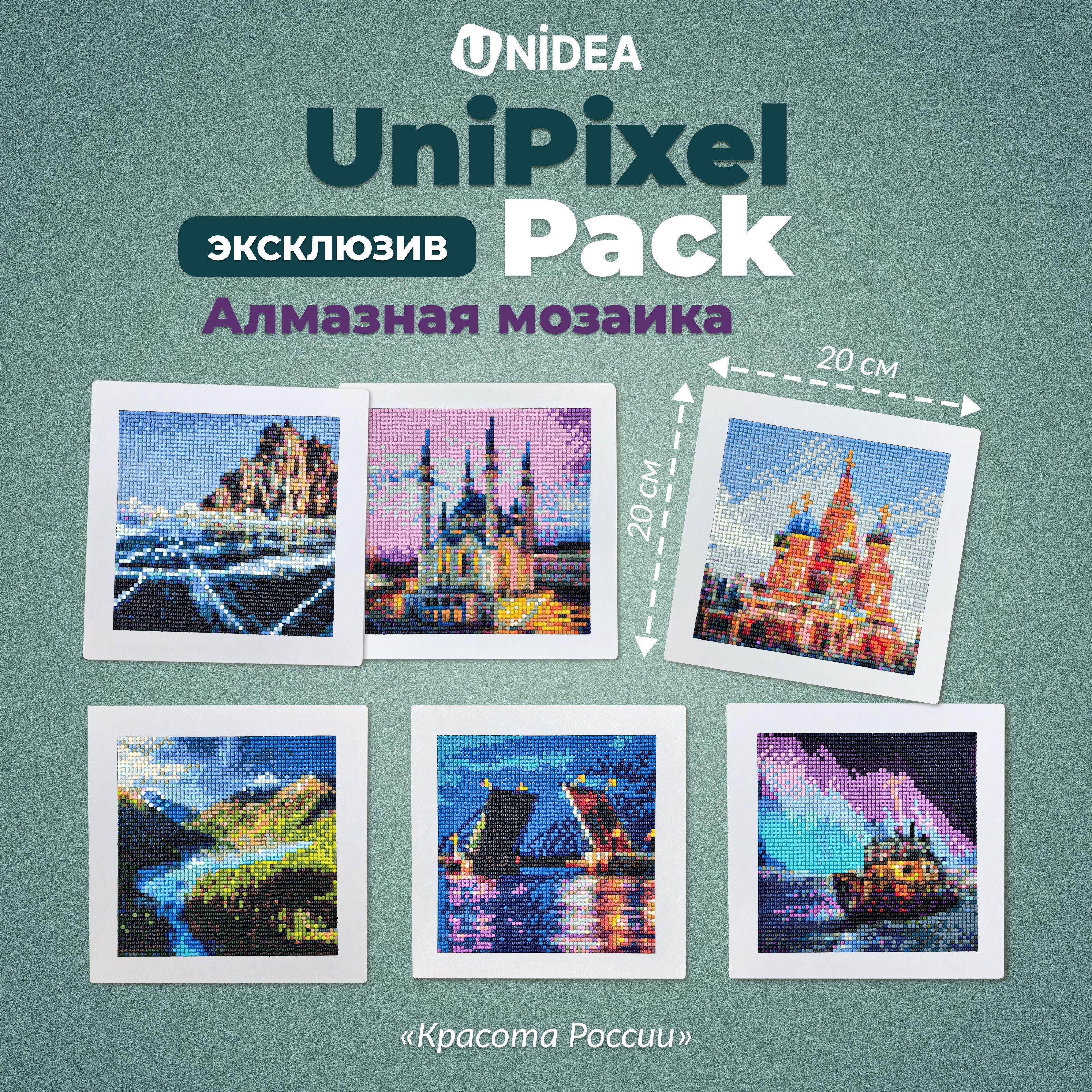 Алмазная мозаика UniPixel Pack Красота России