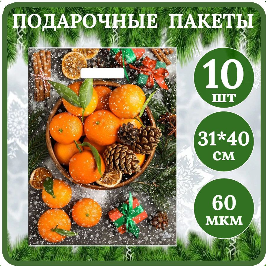 Интерпак Пакет подарочный 30*40 см, 10 шт.