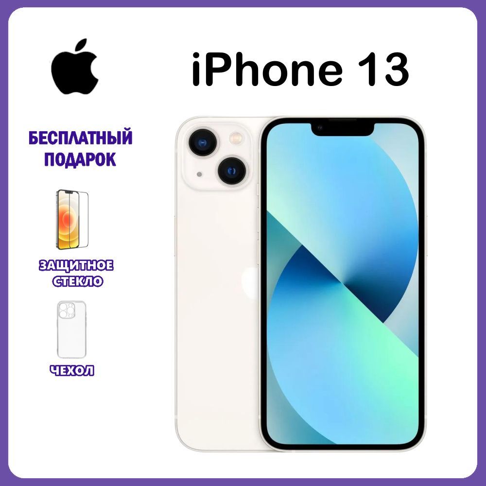 AppleСмартфонiPhone13DualSIM4/256ГБ,белый