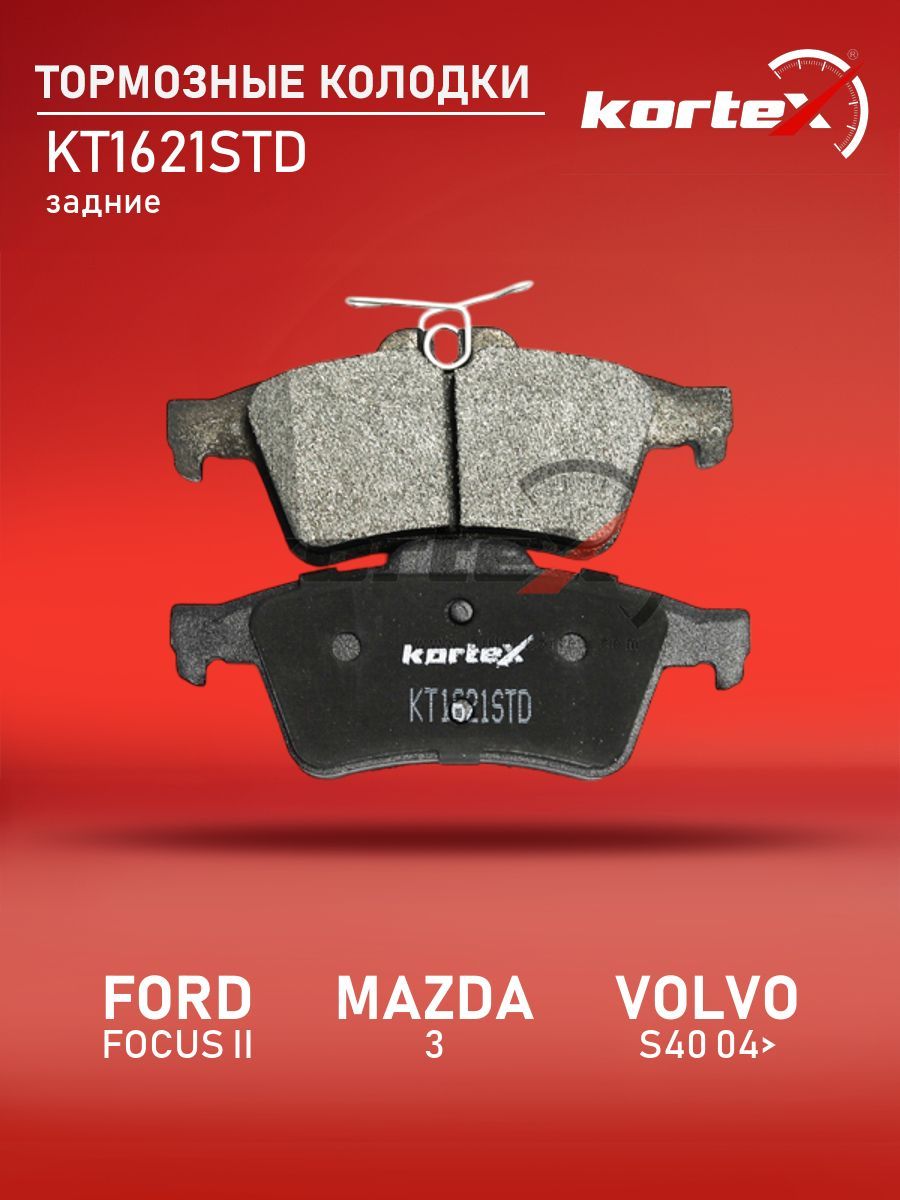 Колодки тормозные Kortex для FORD FOCUS II / MAZDA 3 / VOLVO S40 04- задние комплект