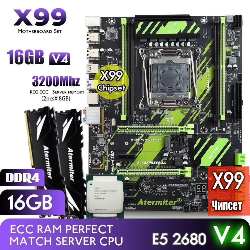 AtermiterКомпьютервсборкеX99LGA2011-3+E52680V42,4ГГц(14ядер/28потока)+DDR416ГбDDR43200МГцREGECCRAMNVMEM.2(IntelXeonE5-2680V4,RAM16ГБ,