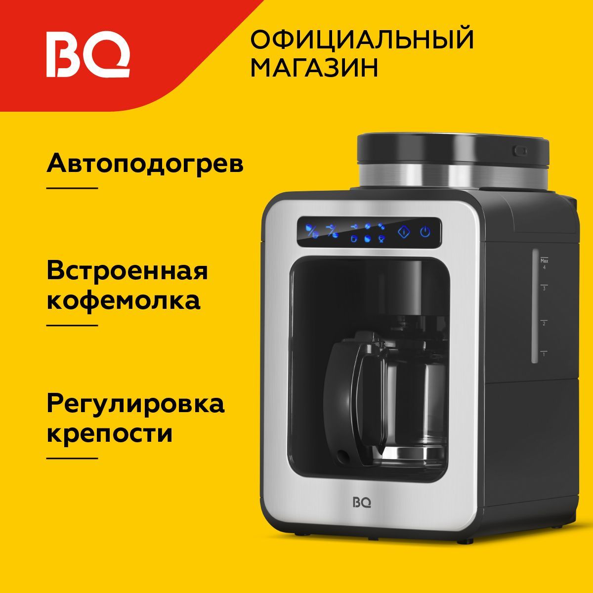 КапельнаякофеваркаBQCM7000Черно-серебристая/600Вт/0.6л