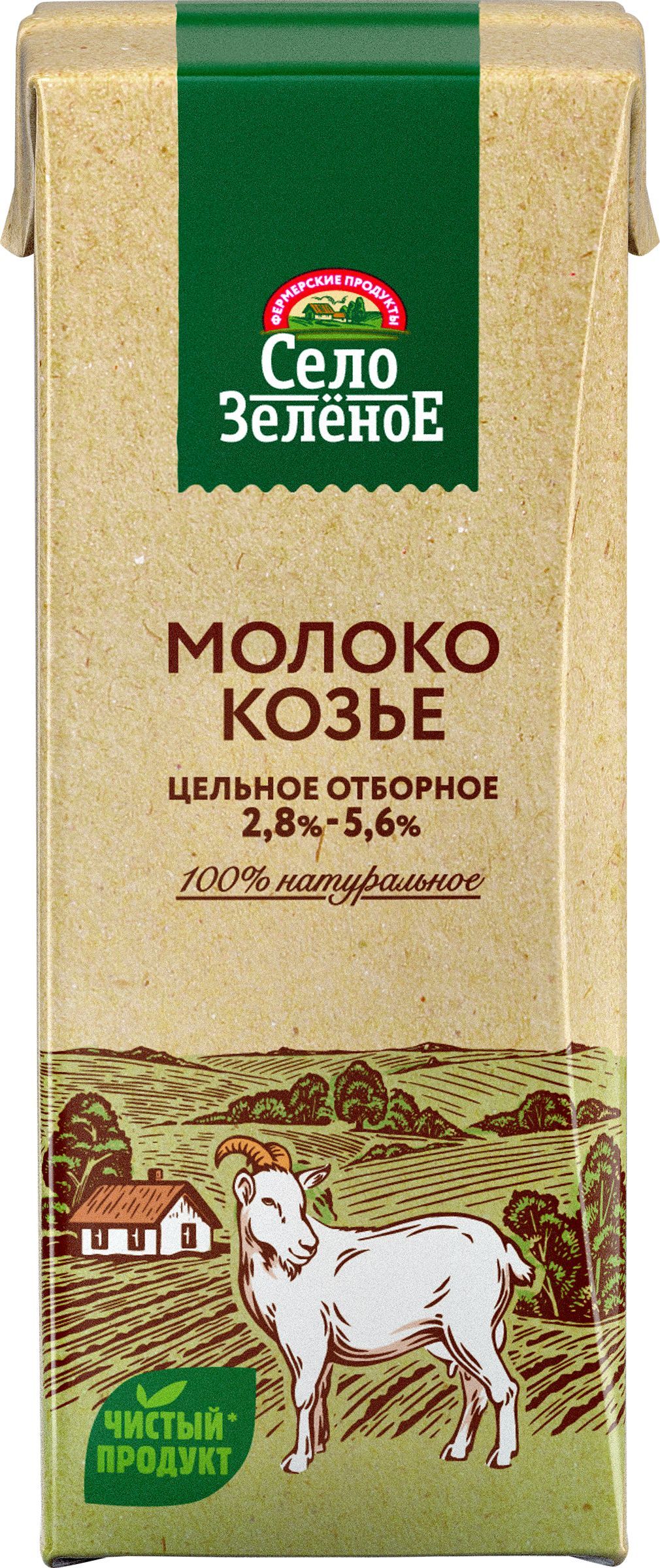 Молоко козье ультрапастеризованное СЕЛО ЗЕЛЕНОЕ отборное 2,5 5,6%, без змж, 200г