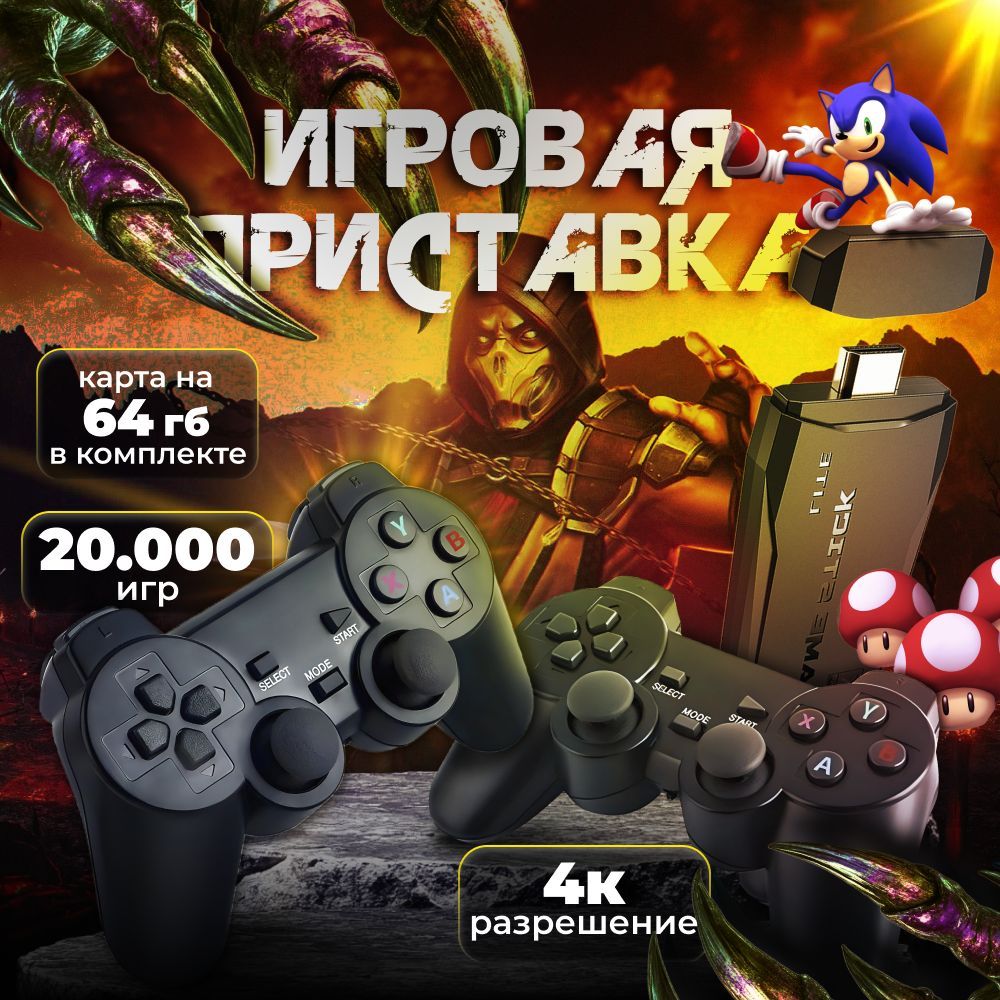 ИгроваяприставкаGameStickLite64GB,4K,20000+РетроИгрдлятелевизора,Y3,8-16-32бит