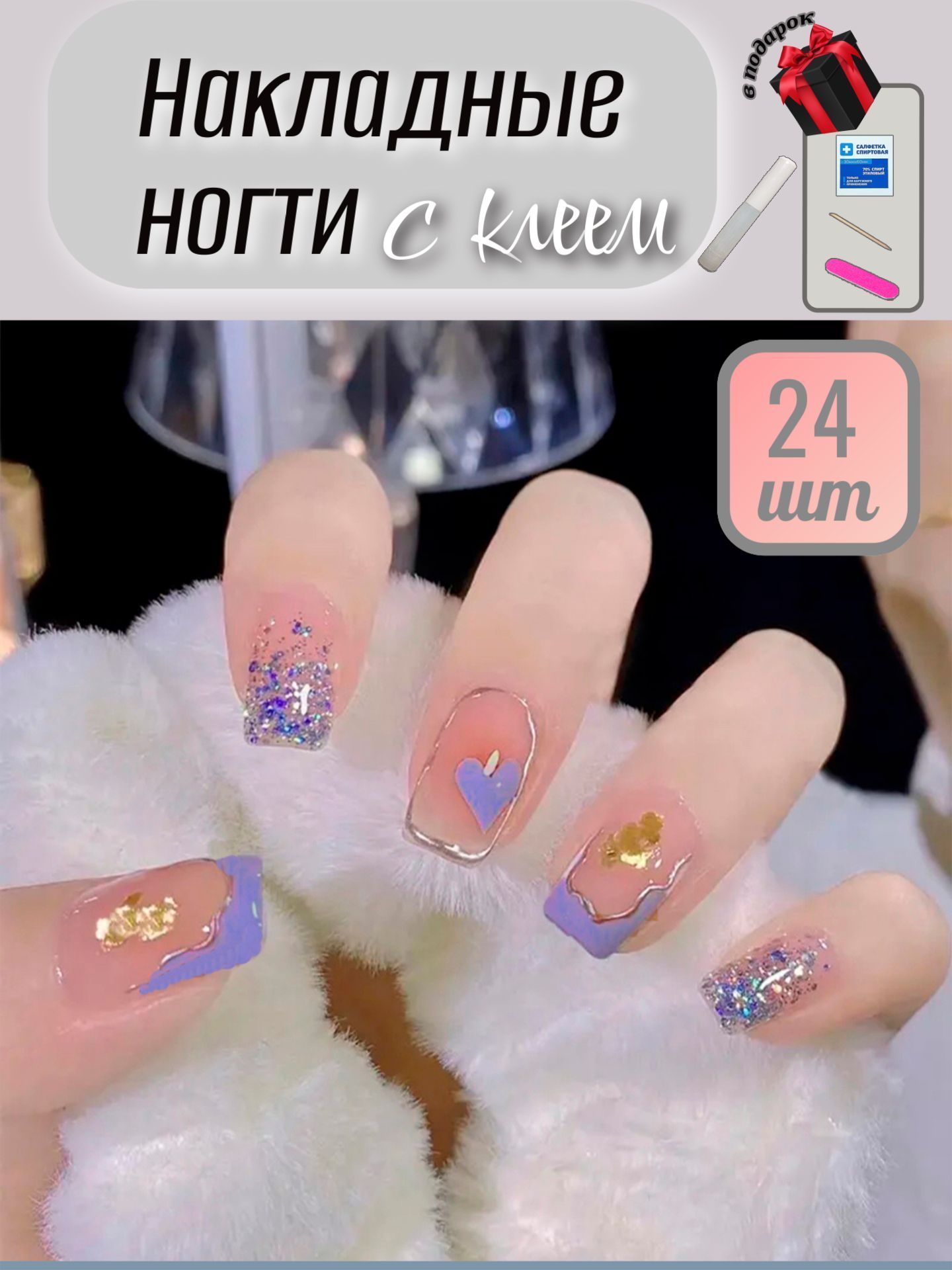 Комплект накладных ногтей NAILS + КЛЕЙ