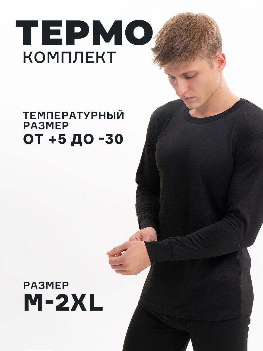 Комплект...