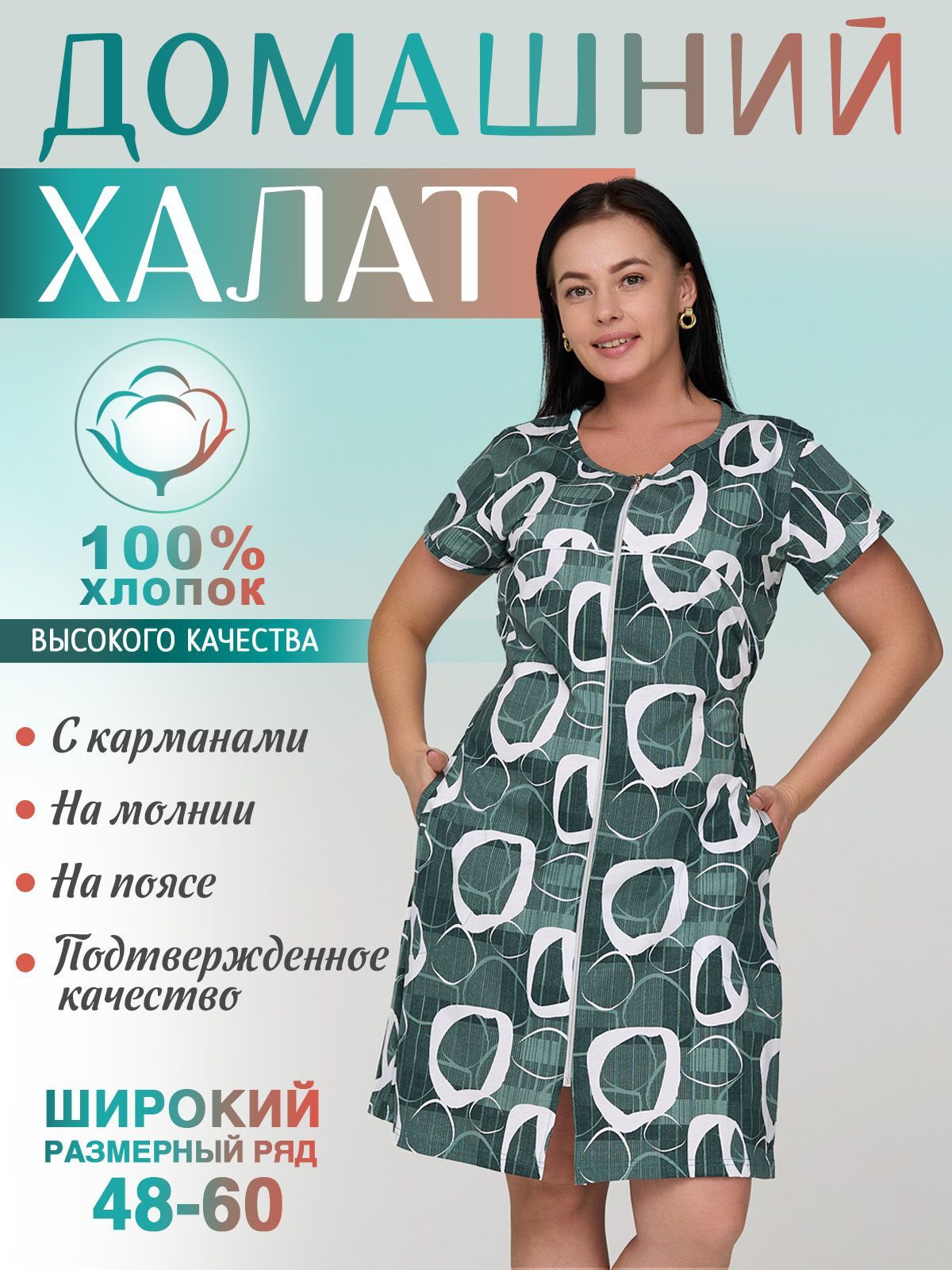 Халат купить на...