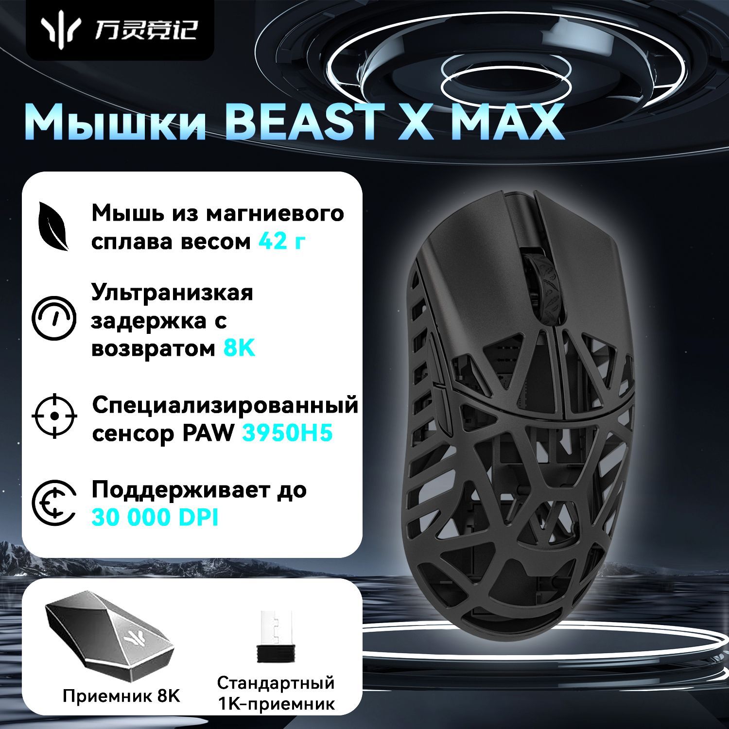 wlmouseИгроваямышьбеспроводнаяBeastXMaxБеспроводнаясвязь8K-OMOpticals