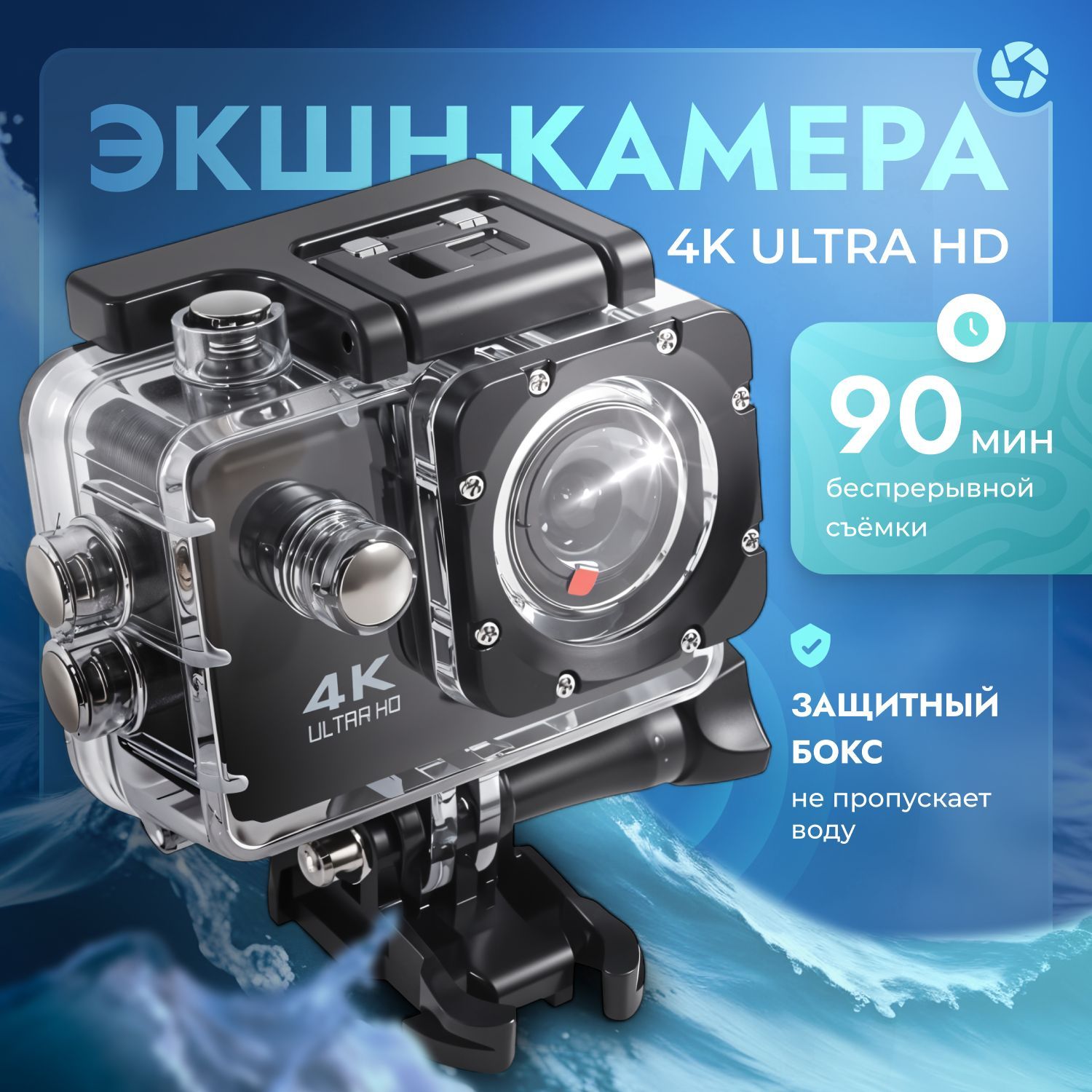 Экшн камера 4K водонепроницаемая, экшен камера с креплениями и защитным кейсом для дайвинга