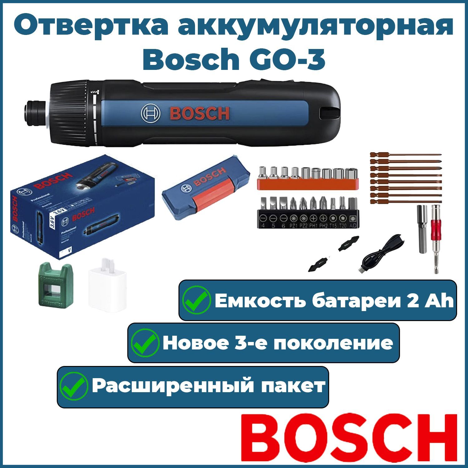 Отвертка аккумуляторная Bosch GO 3