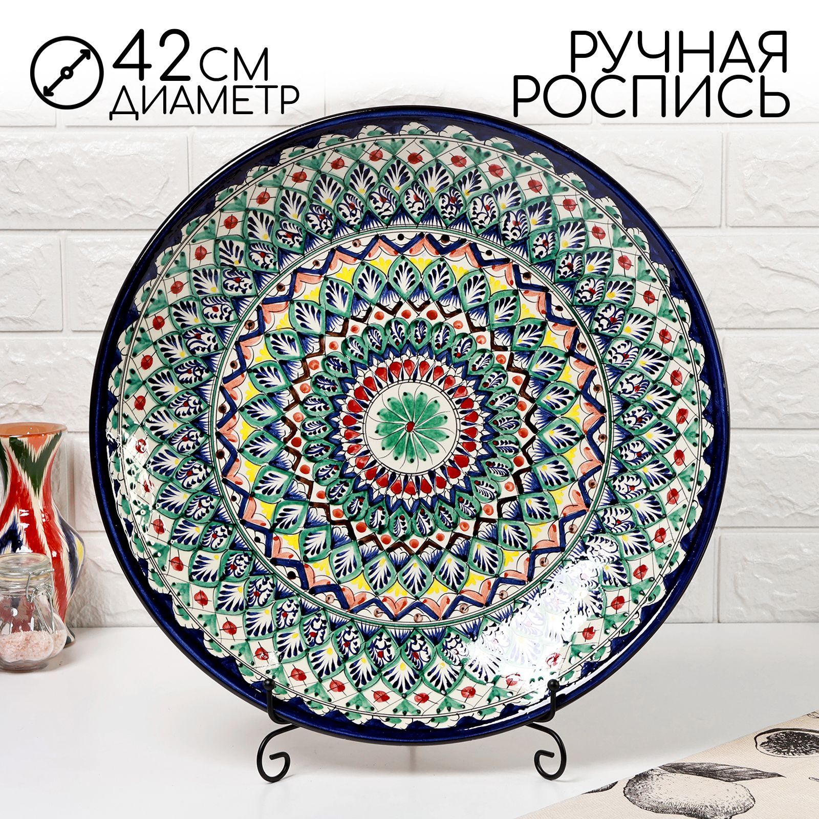 Блюдо Для Плова Купить На Озон