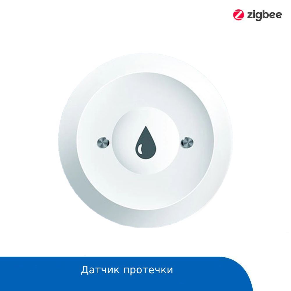 Датчик протечки ZigBee ZG-222Z (eWeLink)