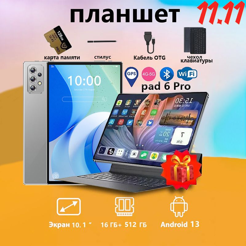 LenovoПланшет15PRO,10.1"16ГБ/512ГБ,темно-серый