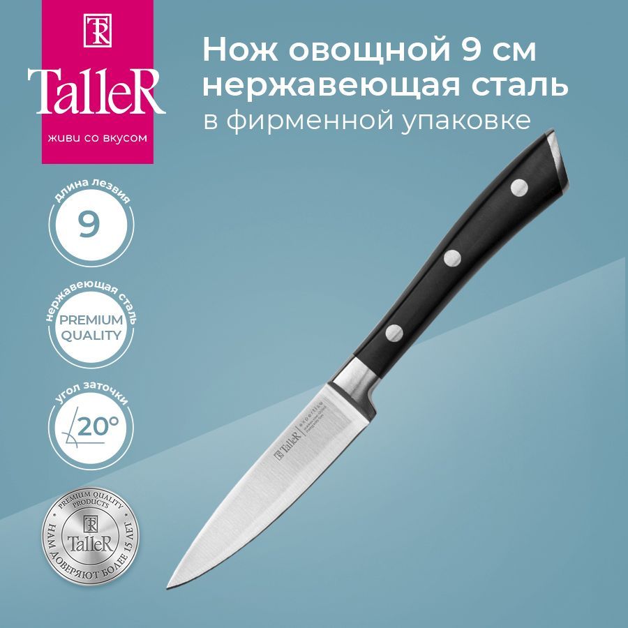 НожкухонныйTalleRTR-22306длячистки9см