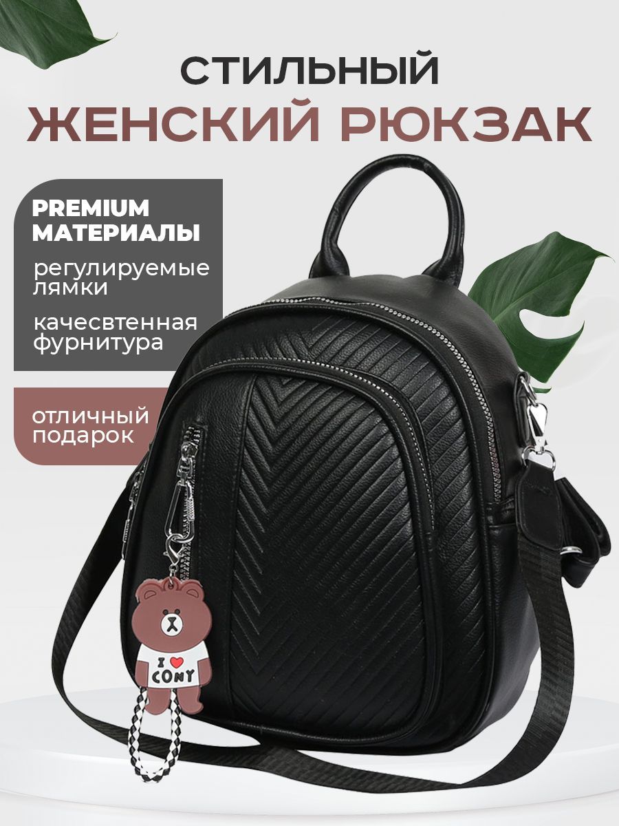 Рюкзак женский Lee-Bags городской