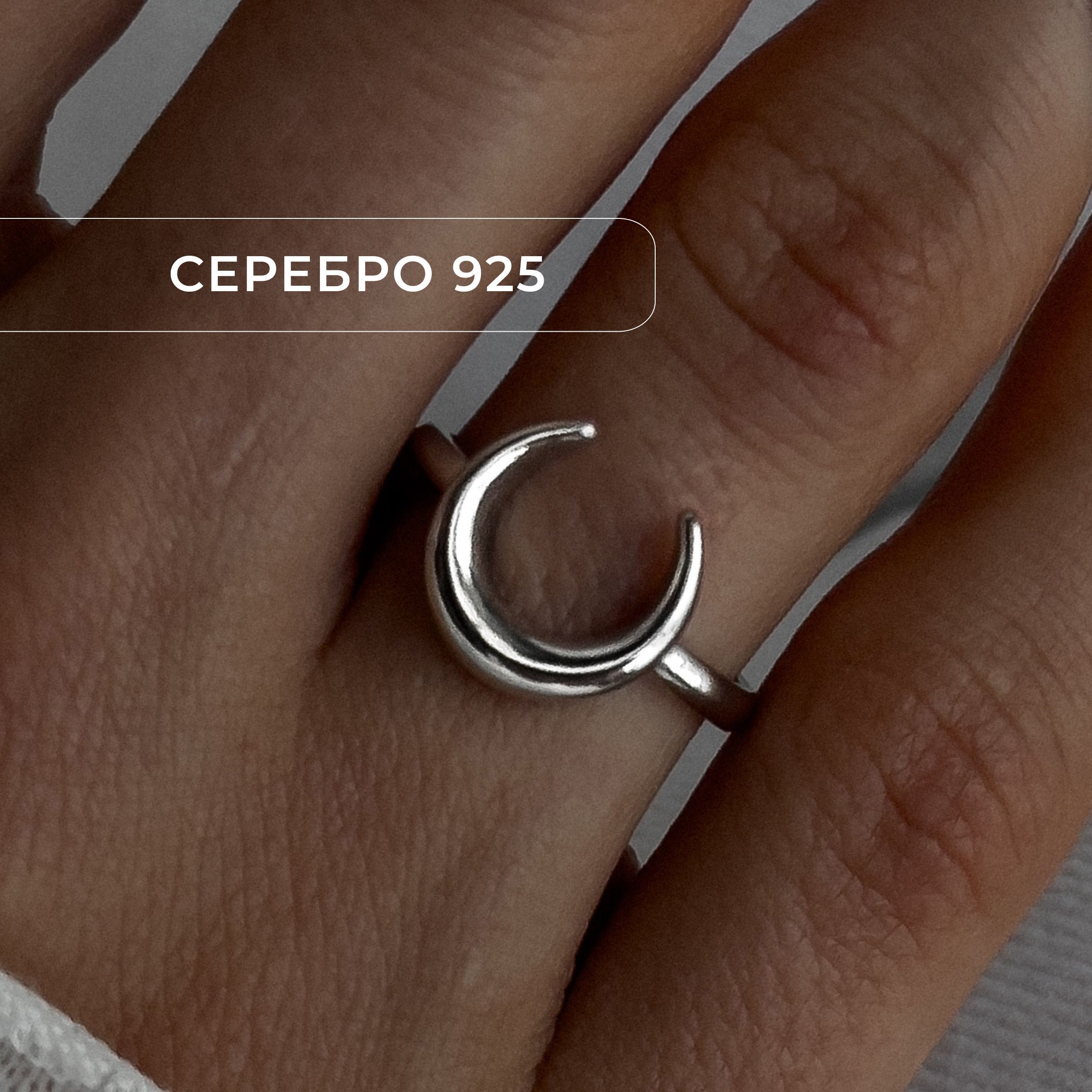 Кольцо серебро 925 женское полумесяц без вставок, размер 19 купить на OZON по низкой цене (722003396)
