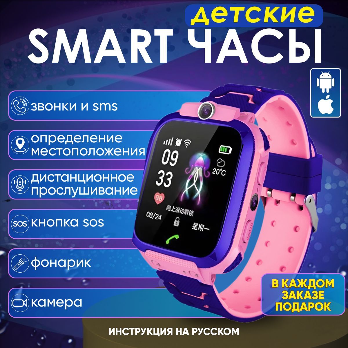 HAPPYFELLOWУмныечасыдлядетейсмартчасысаккумулятором,40mm,розовый