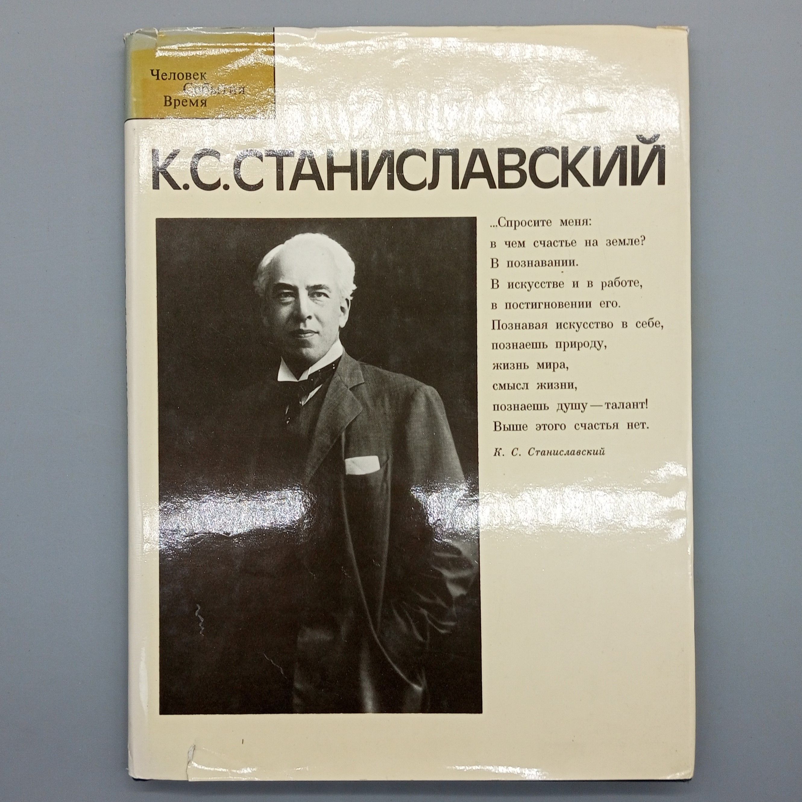 К. С. Станиславский | Станиславский Константин Сергеевич