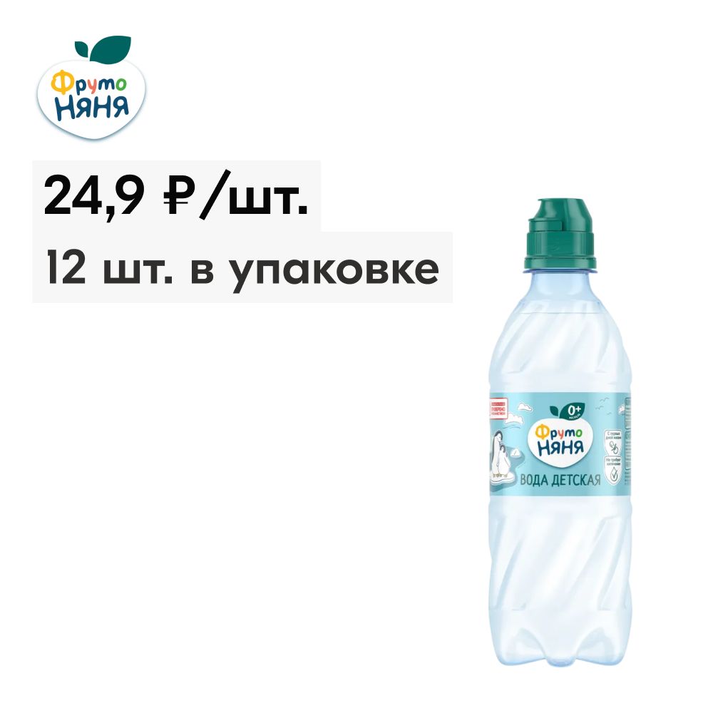 ФрутоНяня вода артезианская питьевая, 12 шт по 0,33 л