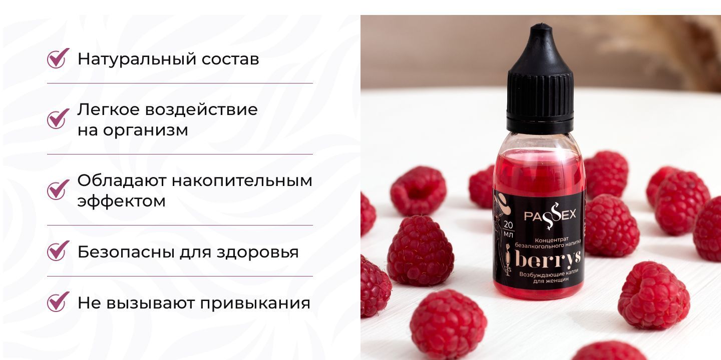 Возбудитель для женщин, возбудитель, viagra, афродизиак для женщин PAS(图3)