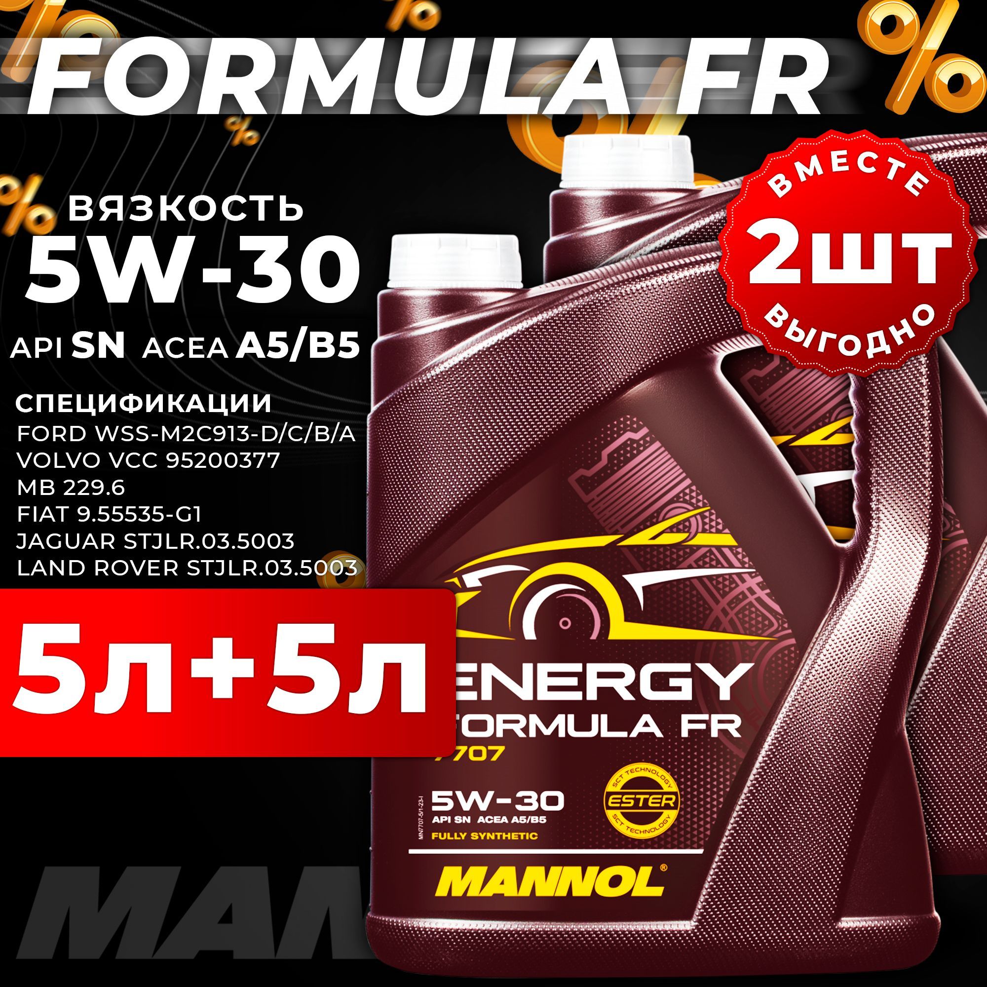 MANNOL ENERGY FORMULA FR 5W-30 Масло моторное, Синтетическое, 10 л