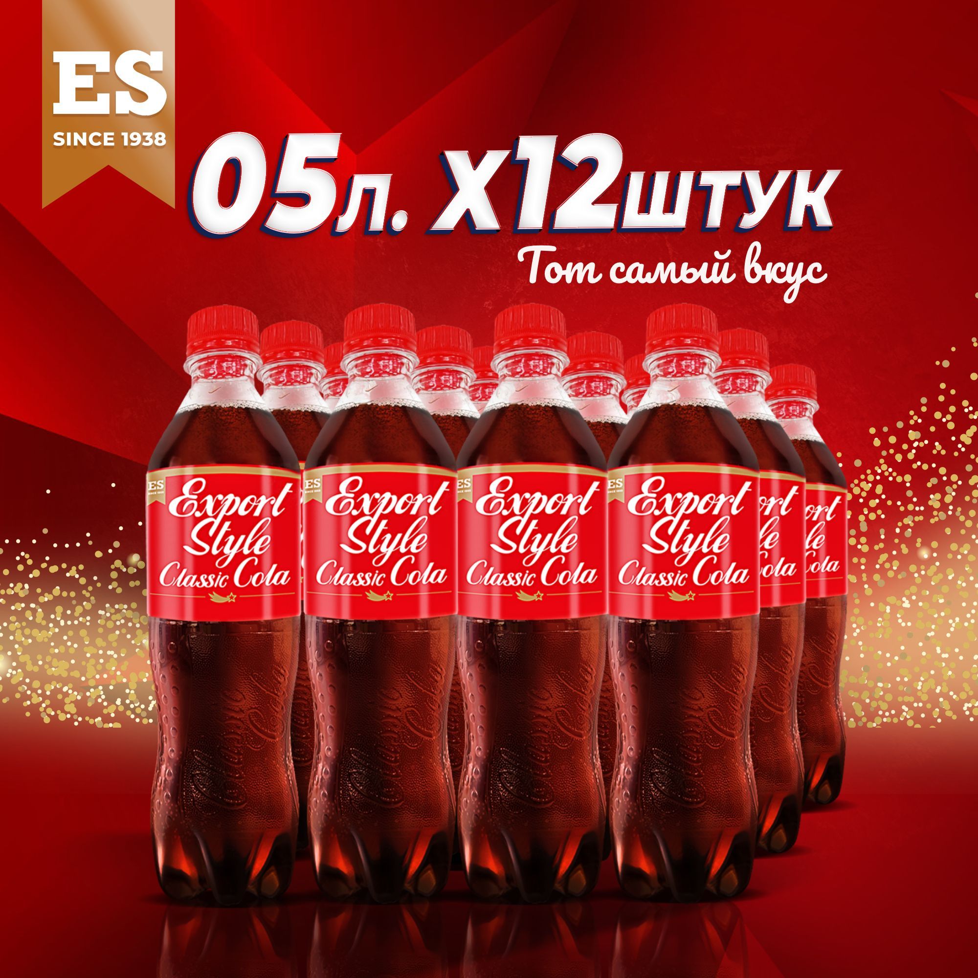 Кола газированный напиток EXPORT STYLE Classic Cola 0,5л х 12 шт