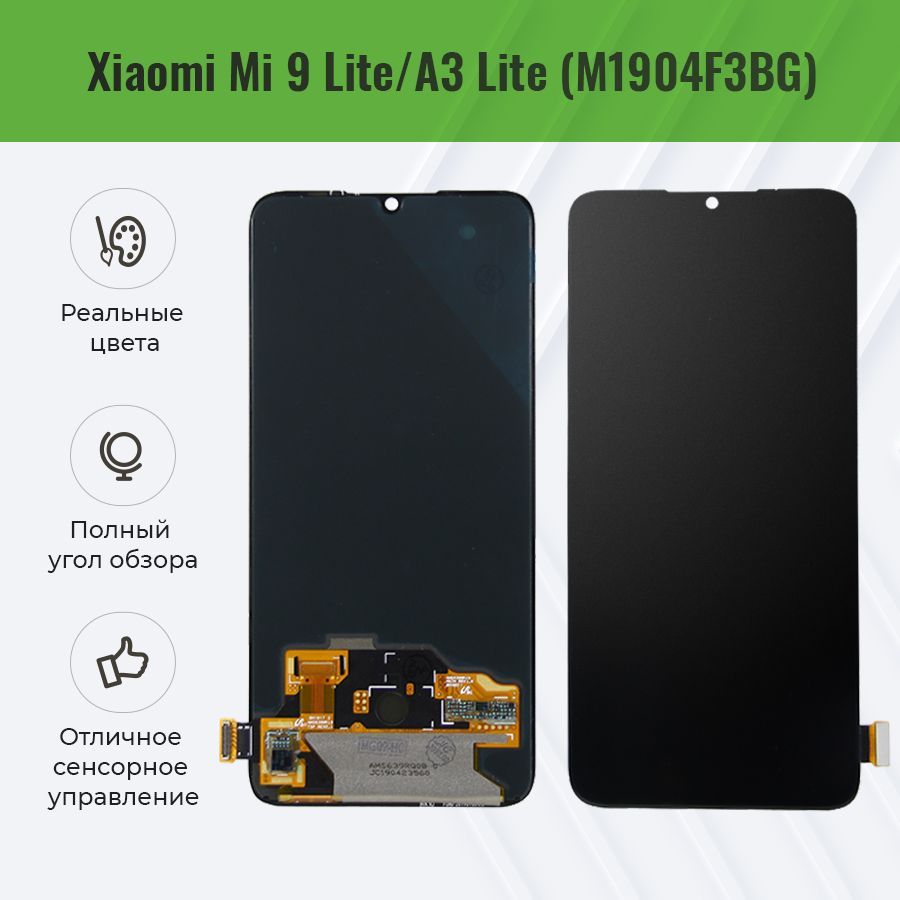 ДисплейдляXiaomiMi9Lite/MiA3Liteвсборестачскрином-(OLED)